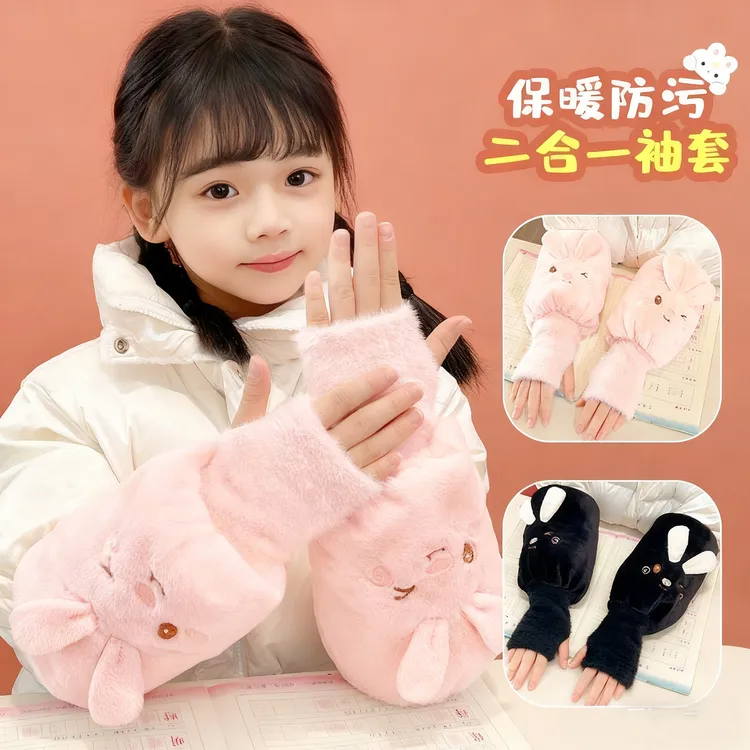 儿童袖套秋冬季新款套袖学生写字暖手防脏护袖保暖女童手套二合一