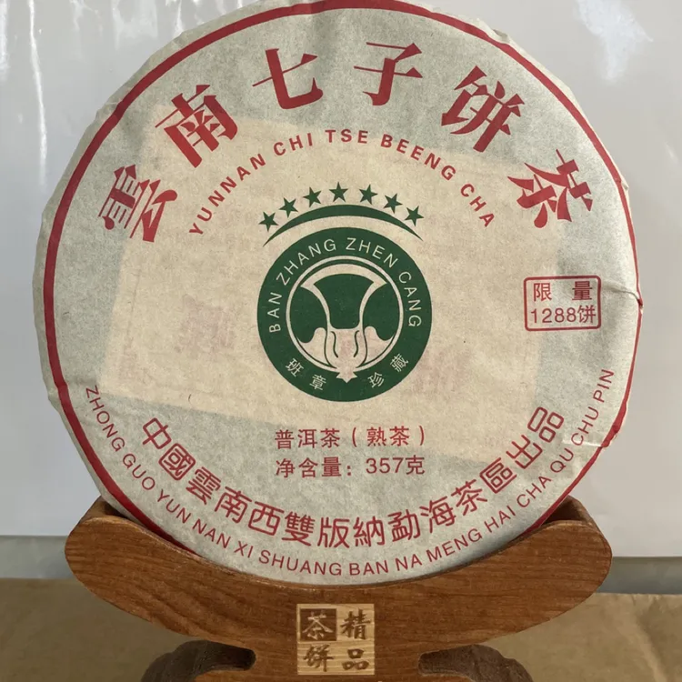原料1986年七星班章大白菜普洱熟茶，一饼357克