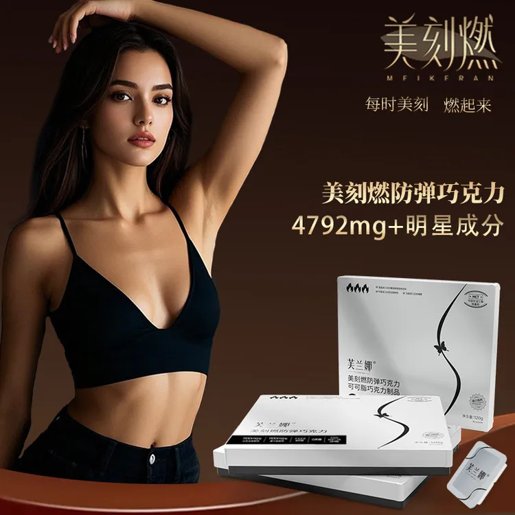 芙兰娜优质可可脂精选 Q6初榨椰汁油美味丝滑美刻燃防弹巧克力