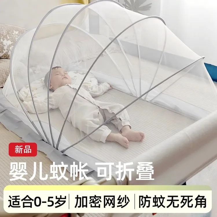 婴儿蚊帐罩新生婴幼儿童床可折叠蚊帐宝宝专用蒙古包全罩式防蚊罩
