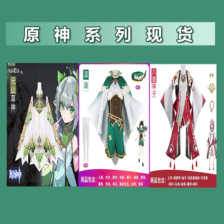 原神cos服儿童成人动漫服装游戏套装全套万圣节温迪cosplay服装