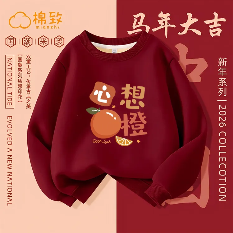 马年本命年红色圆领卫衣加绒加厚女秋冬季新款新年洋气设计感上衣
