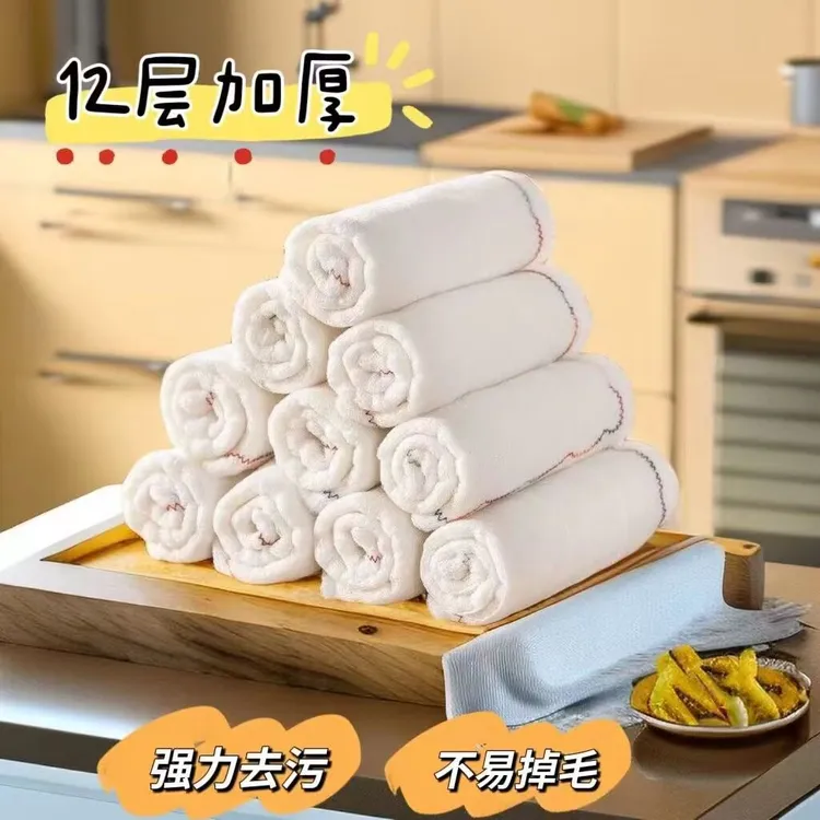 【12层】彩虹疏油抹布不掉毛不沾油易清洗抹布洗碗巾厨房吸水强