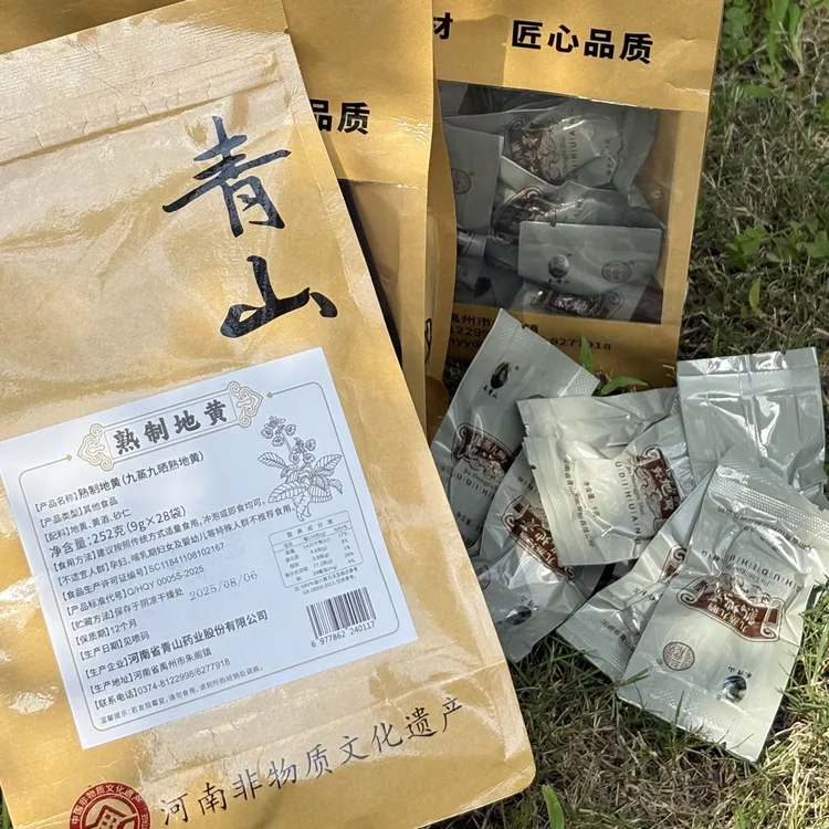 九蒸九晒 熟地黄 嚼着吃 泡水喝 古法非遗