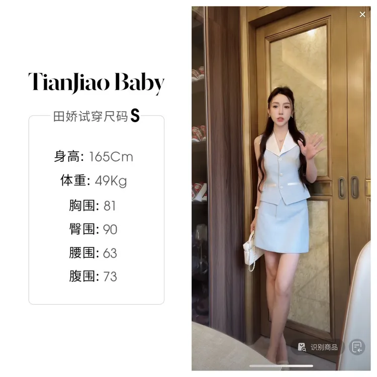 【清仓】田娇baby夏季新款撞色翻领套装法式名媛翻领马甲短裙两件套