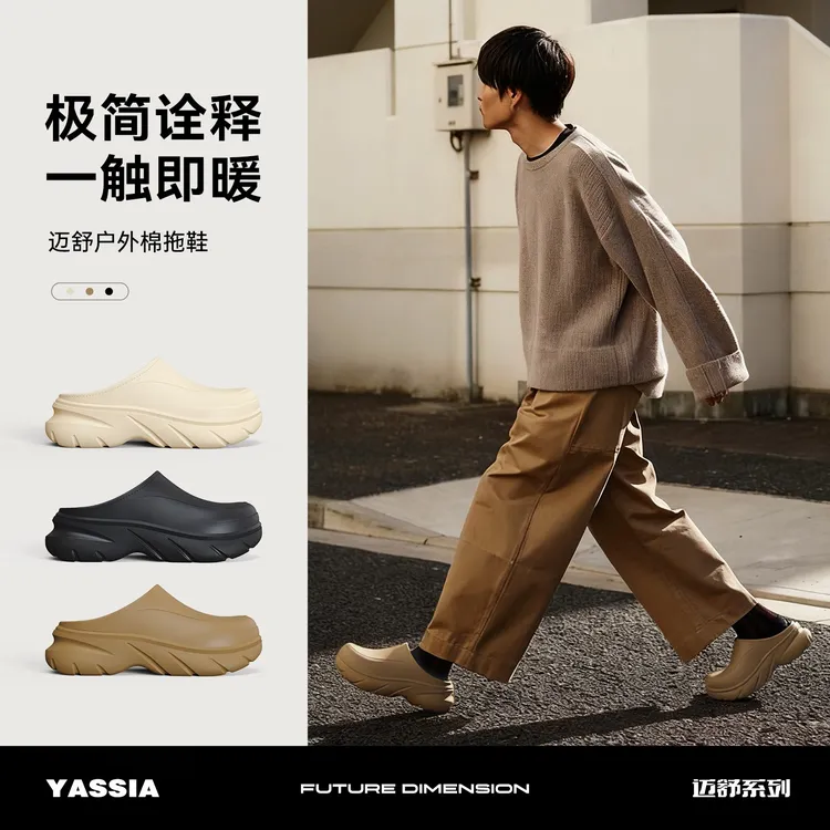 亚束迈舒秋冬加厚棉拖鞋居家户外加绒加厚锁温不闷脚防水防滑外穿