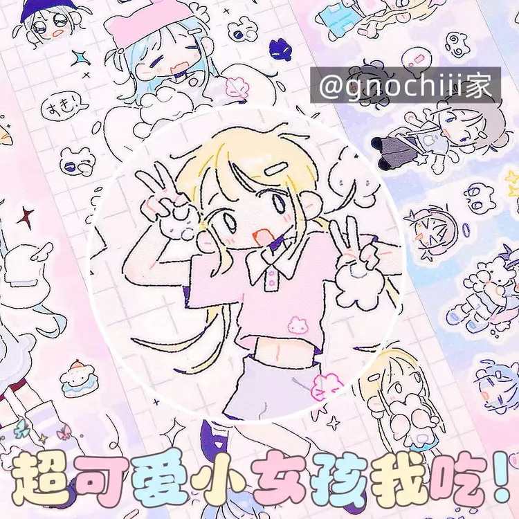 咩总Gnocchiii 原创人物切膜贴纸卷胶带立体泡泡贴 手帐素材装饰