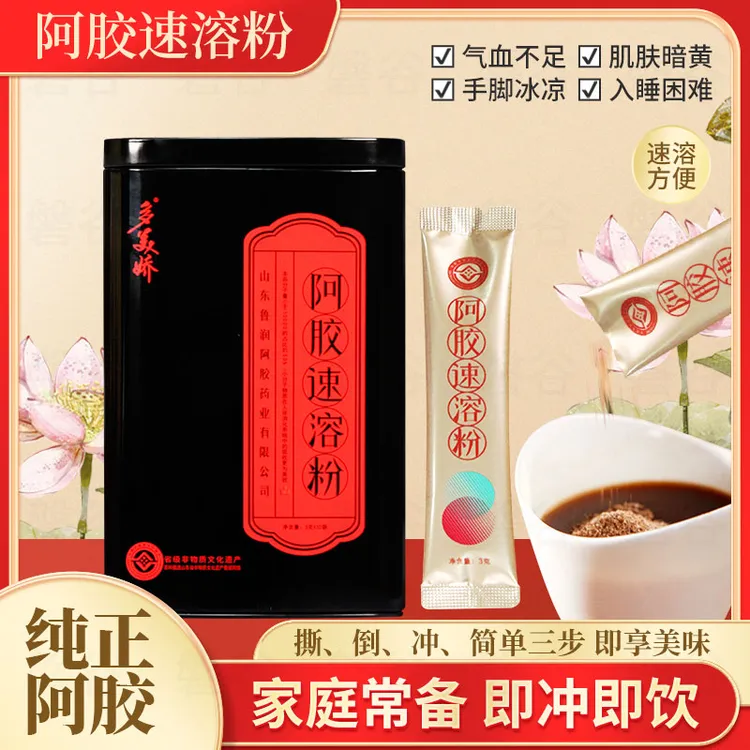 多美娇阿胶速溶粉小金条10/30袋独立包装即冲即饮工厂速溶粉阿胶