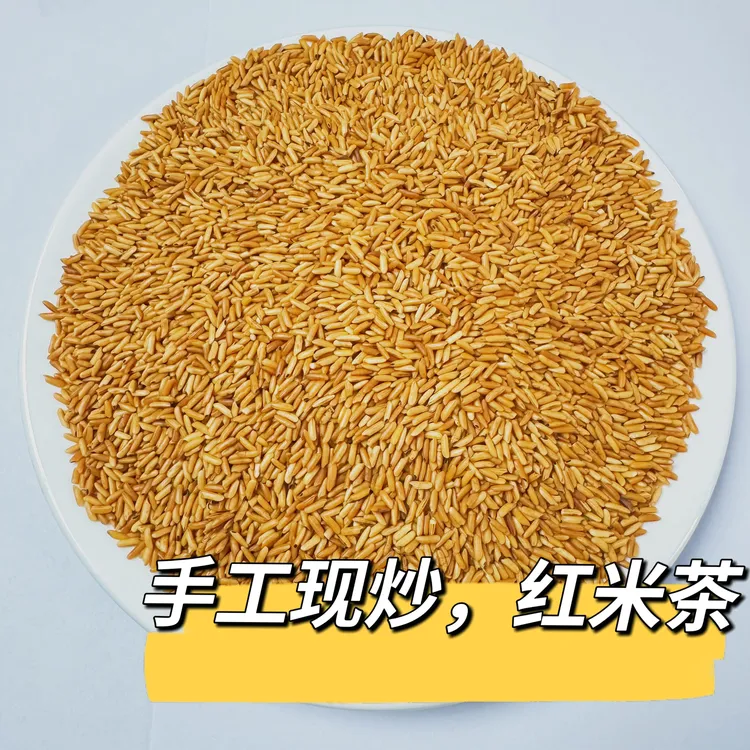 河南固始红米茶糊米茶手工现炒可煮粥固始特产红米茶