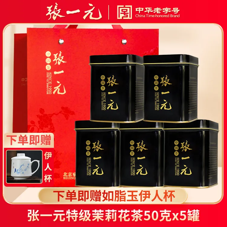 【礼遇季】世博小黑罐浓香茉莉花茶