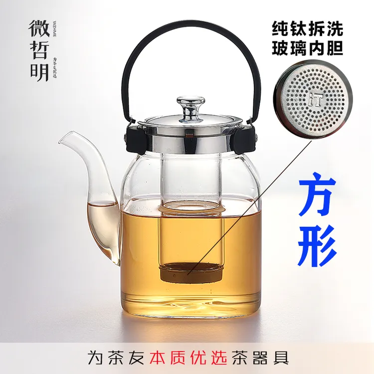 【煮茶壶】纯钛拆洗茶水分离玻璃壶加厚可明火家用养生壶茶具大容量