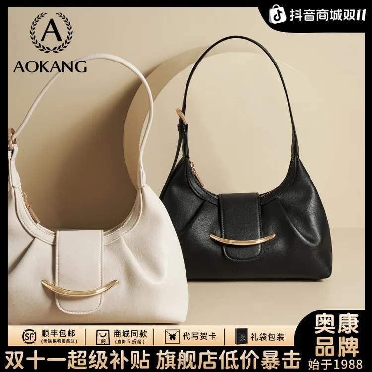 奥康2025新款hobo高级单肩包真皮女包时尚百搭斜挎包大容量腋下包