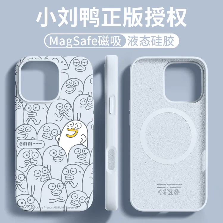 小刘鸭适用苹果17promax手机壳苹果16pro全包防摔15pro磁吸保护套