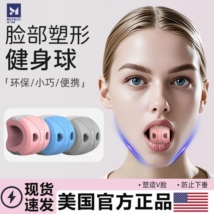 咬肌训练器下颚线面部肌肉口周锻炼器下颌咬合肌瘦脸部凹陷咀嚼女