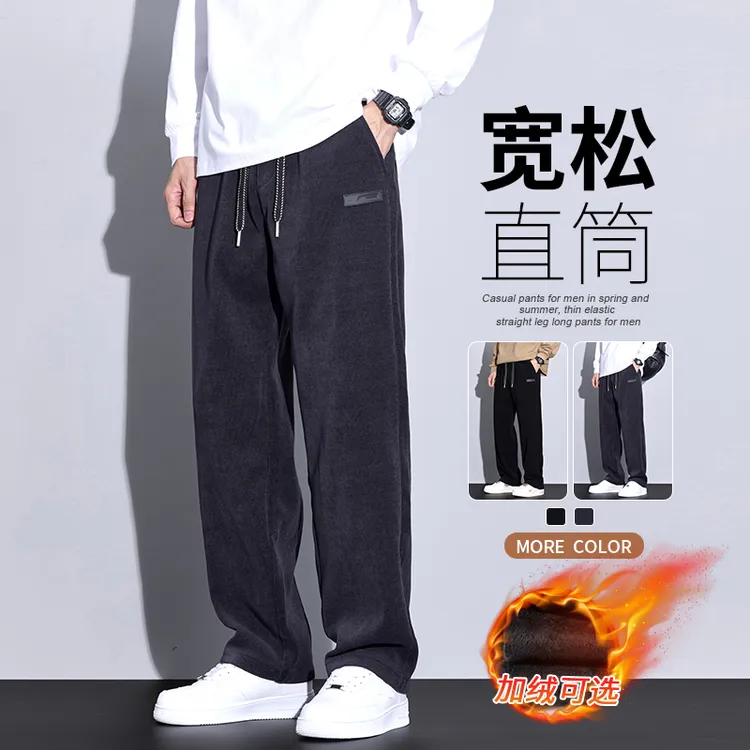 秋冬季加绒加厚休闲长裤男士宽松卫裤潮流显瘦垂感百搭保暖直筒裤