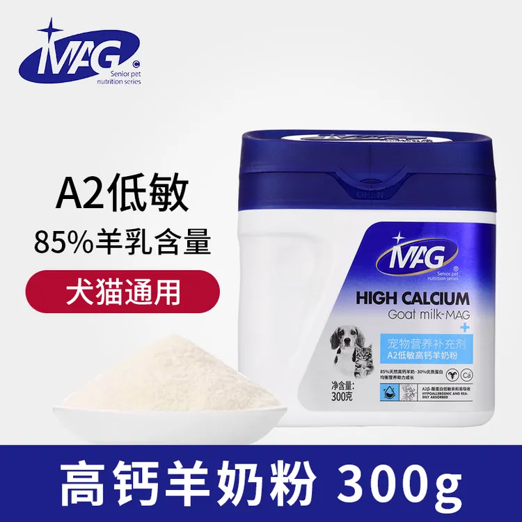 英国MAG宠物A2低敏高钙配方羊奶粉狗猫咪犬用幼猫离乳期1 2 3个月