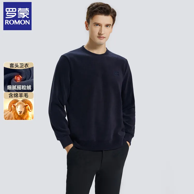 【绵羊毛】罗蒙男装秋冬季新款加绒摇粒绒卫衣男圆领套头保暖上衣