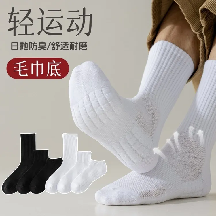 一次性袜子男女同款旅行秋冬加厚耐磨毛巾底中长筒防臭日抛丢丢袜