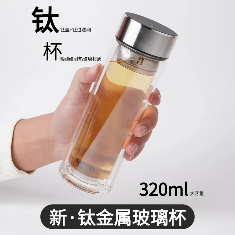 玻璃杯钛杯男士双层加厚茶水杯子高硼硅加厚商务送礼车载高颜值