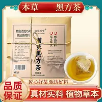黑方茶 草本茶饮真材实料精选十五味自然原材冲泡便捷组合茶姜