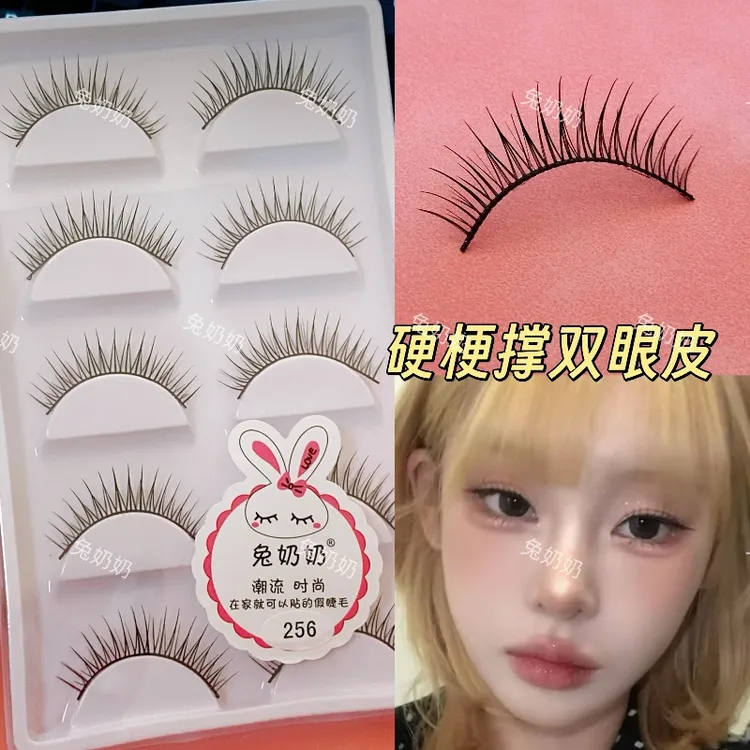 化妆师推荐韩式富家千金女团上境睫毛整条硬梗撑双眼皮兔奶奶256