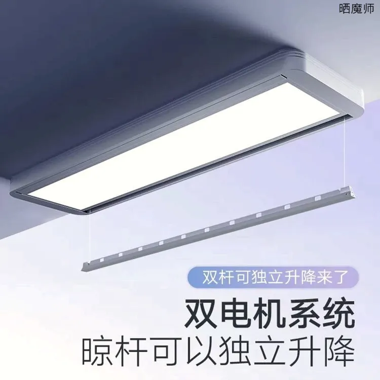 超薄隐形电动晾衣架阳台家用薄款嵌入式智能遥控升降伸缩双杆