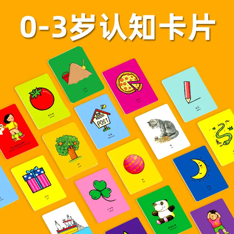 早教卡宝宝认知卡片套装0-3岁铁盒装启蒙认知
