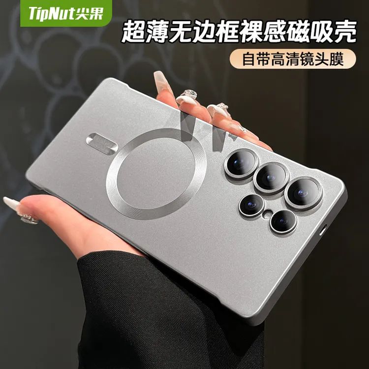 【适用三星Galaxy S25ultra】无边框磨砂裸机手感S23/S24磁吸手机壳