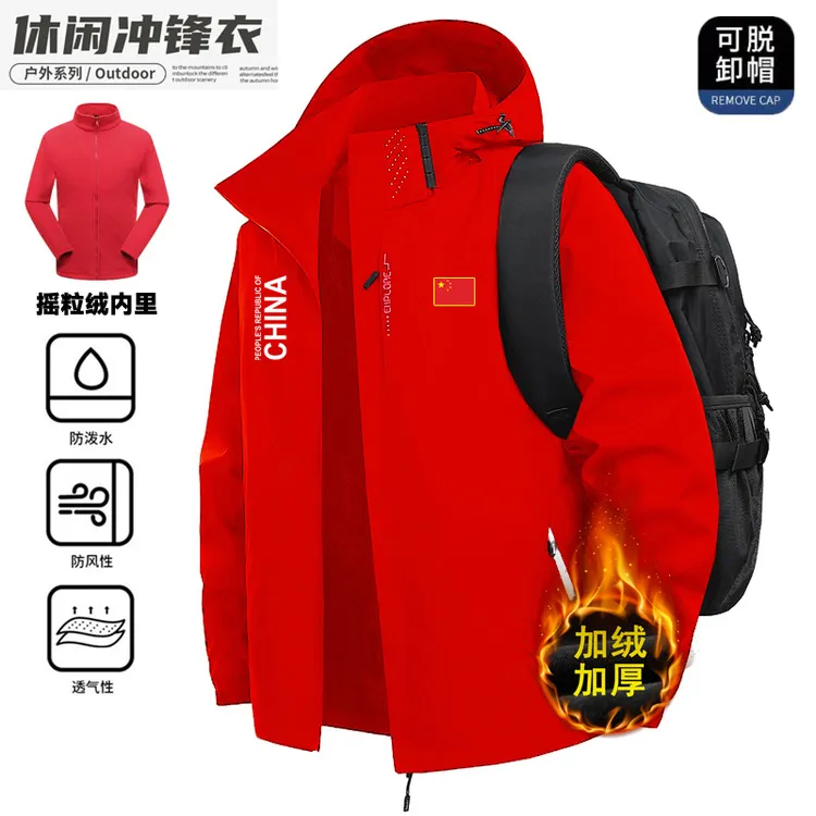 中国队情侣运动冲锋衣两件套男女马拉松跑步加绒外套教练员工作服