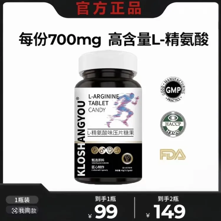 GY-4氧气五合一精氨酸瓜氨酸谷氨酸人参海参营养压片糖果