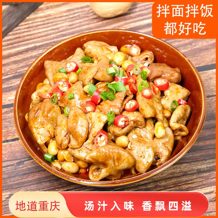 夏噜噜重庆特色美食挑挑肥肠加热即食卤味肥肠下酒重庆挑挑肥肠