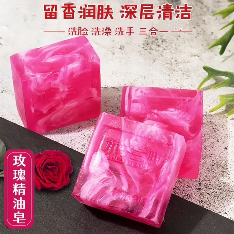 木子兰心玫瑰精油皂留香润肤手工皂除螨控油香皂香氛洁面皂洗脸皂