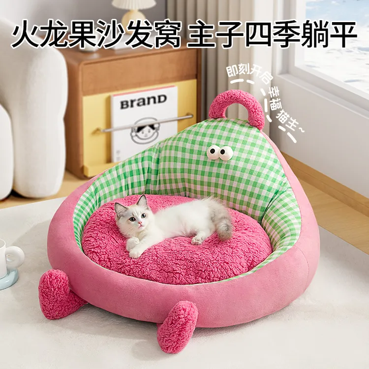 猫窝沙发四季通用幼猫咪睡觉的窝新式网红狗窝床宠物垫子冬天保暖
