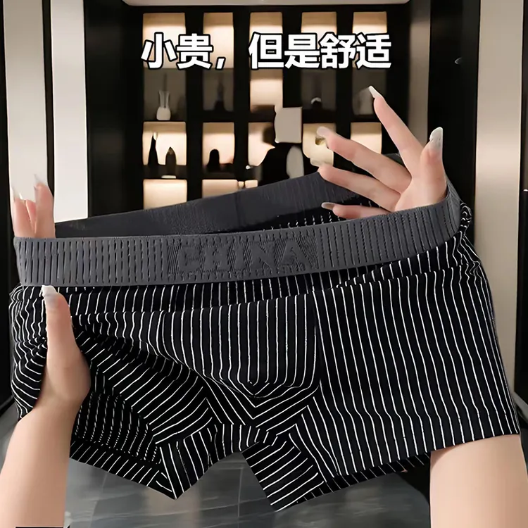 男士内裤男款商务简约条纹男款爆款2025新款透气平角裤精梳棉底裤