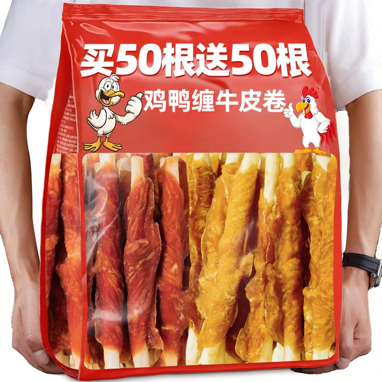狗狗零食鸡肉鸭肉缠真牛皮卷宠物补充营养洁磨牙齿磨牙棒宠物零食