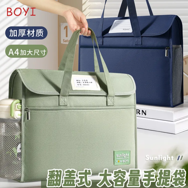 a4牛津布大容量拉链手提袋学生寒暑假补习袋手拎A4美术袋收纳书袋
