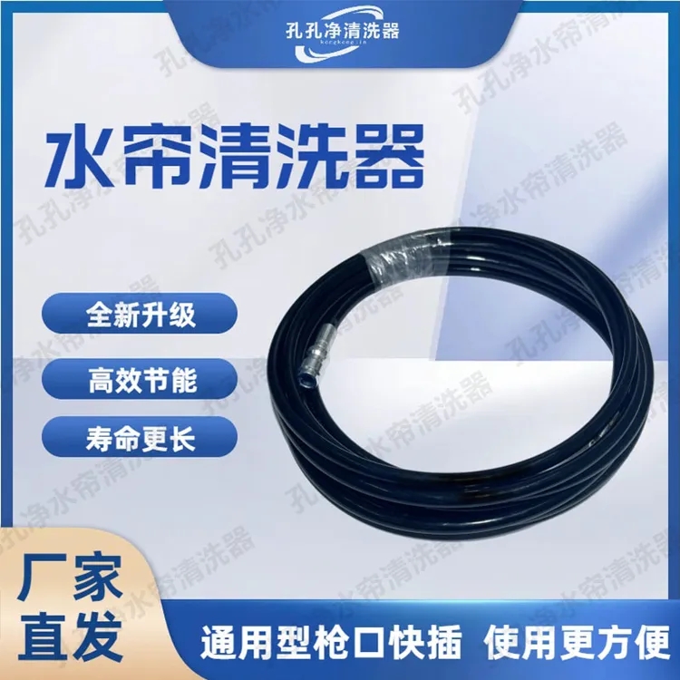 孔孔净水帘清洗器空调水帘畜牧养殖水帘高压清洗水帘降温清洗设备