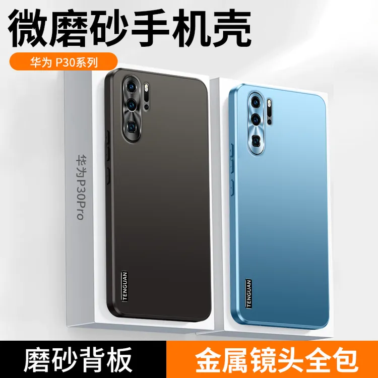 适用华为P30手机壳Pro新款高级感磨砂金属镜头全包简约防摔保护套