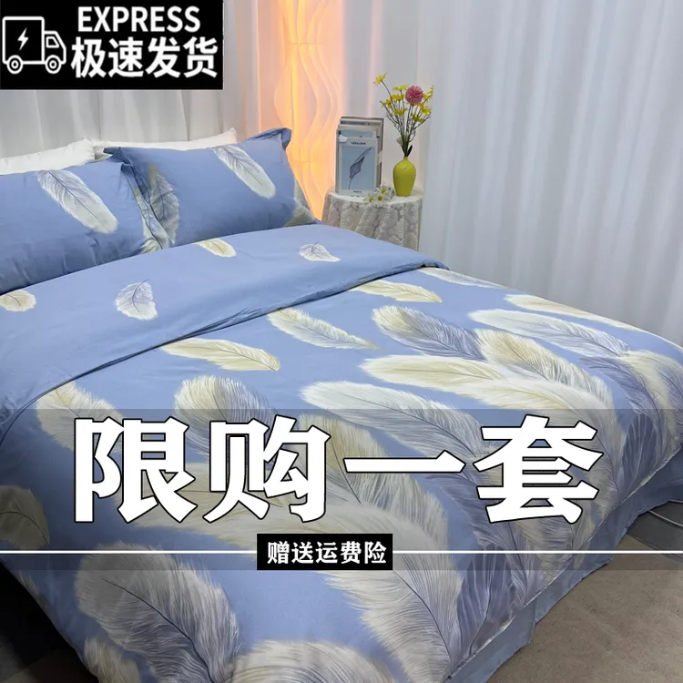 秋冬简约斜纹亲肤床上用品四件套床棉被套加厚被罩单双人学生宿舍