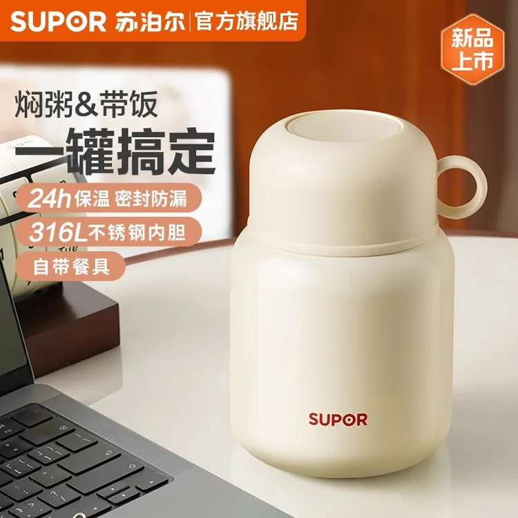 苏泊尔焖烧杯保温316L不锈钢饭盒便当闷烧壶罐上班族带饭超长保温