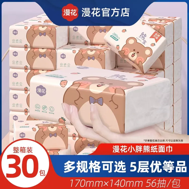 漫花抽纸熊宝纸巾面巾纸整箱批发家用卫生纸餐巾纸纸抽实惠装BB