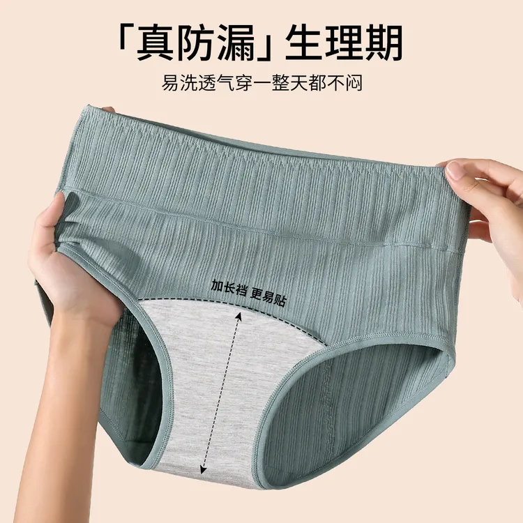 洁韵朵生理期内裤女纯棉中高腰月经期防侧漏大姨妈专用女生卫生裤