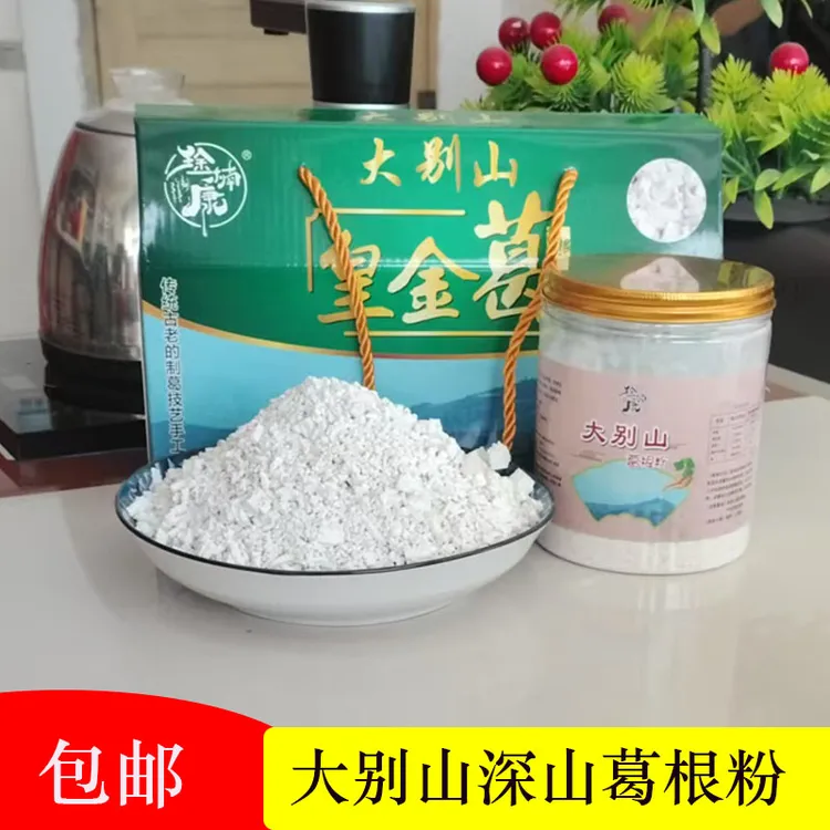 大别山农户自挖深山葛根粉.柴葛粉