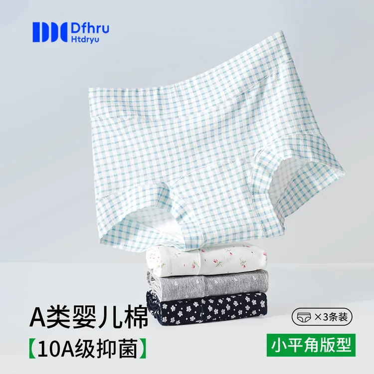 加长裆女士四角内裤女100%纯棉10A抗菌裆不夹屁屁无痕女生平角裤
