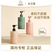 水之蔻精油香氛沐浴露