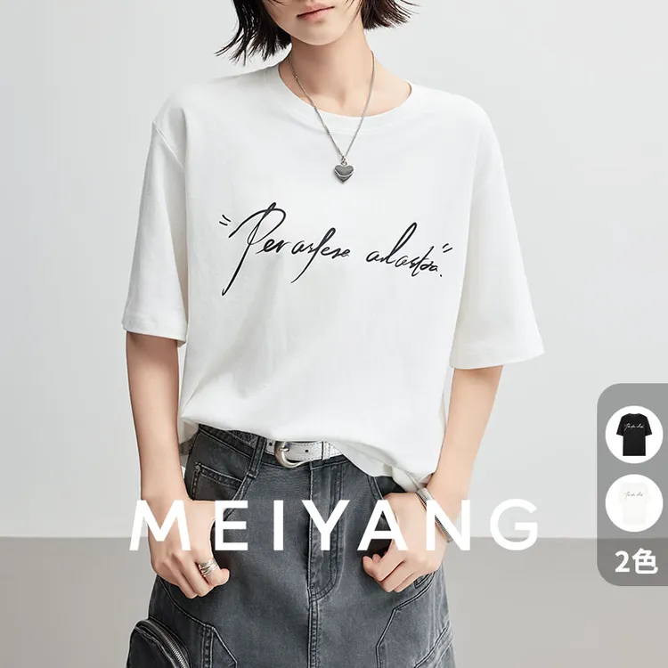 A美洋MEIYANG 【欧若风】能量T 休闲圆领前胸手写体字母T-周二