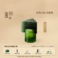 闻献淡香精30ml 初熟之物/柔韧荆棘/羽化仙/杉间