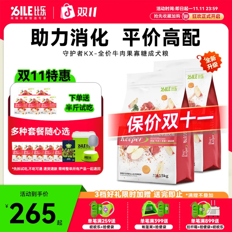 Bile/比乐成犬粮15kg牛肉果寡糖金毛拉布拉多营养易消化萌宠好物