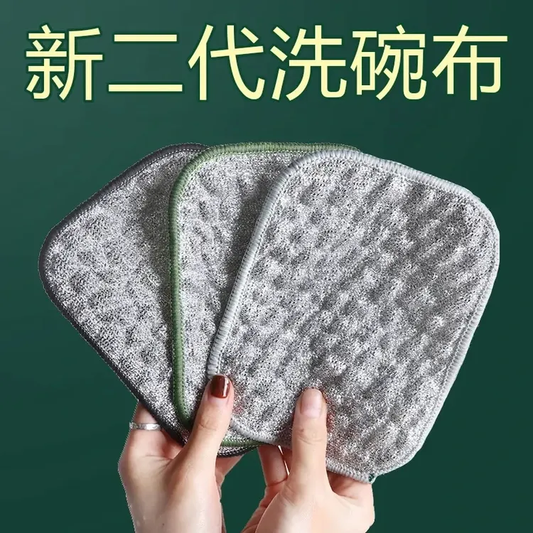 【钢丝洗碗布升级款】厨房专用刷碗刷锅洗碗巾不沾油百洁布