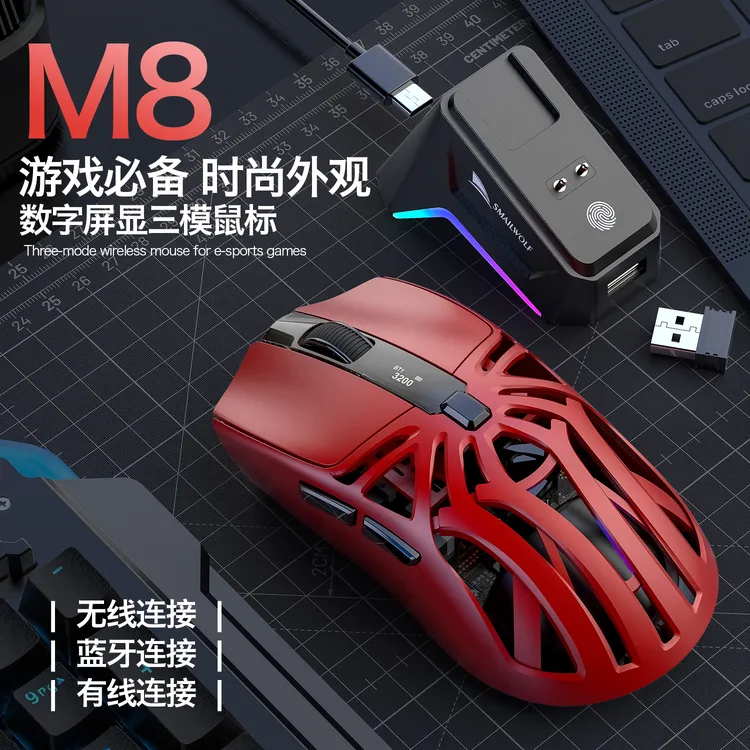 斯迈狼M8无线蓝牙三模鼠标轻量化电竞PAW3311带充电底座1K回报